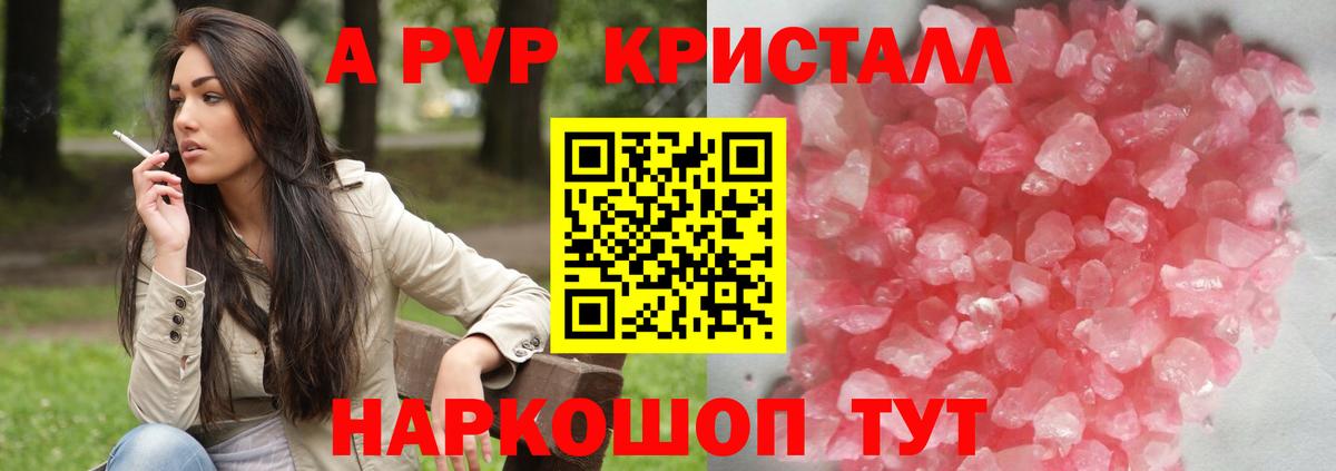 Альфа ПВП крисы CK  Вход с VPN  A PVP СК КРИС  Дедовск  Alpha-PVP крисы CK 