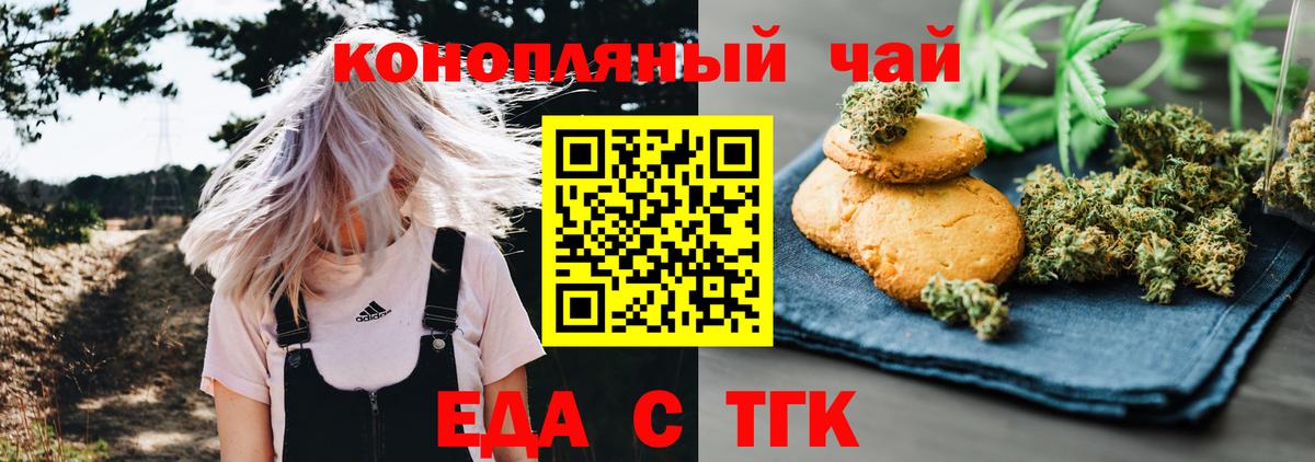 Cannafood конопля  Вход с VPN  Дедовск 