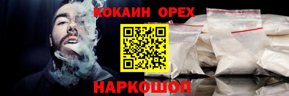 COCAIN Перу  Вход с VPN  КОКАИН  КОКАИН 99%  Дедовск 