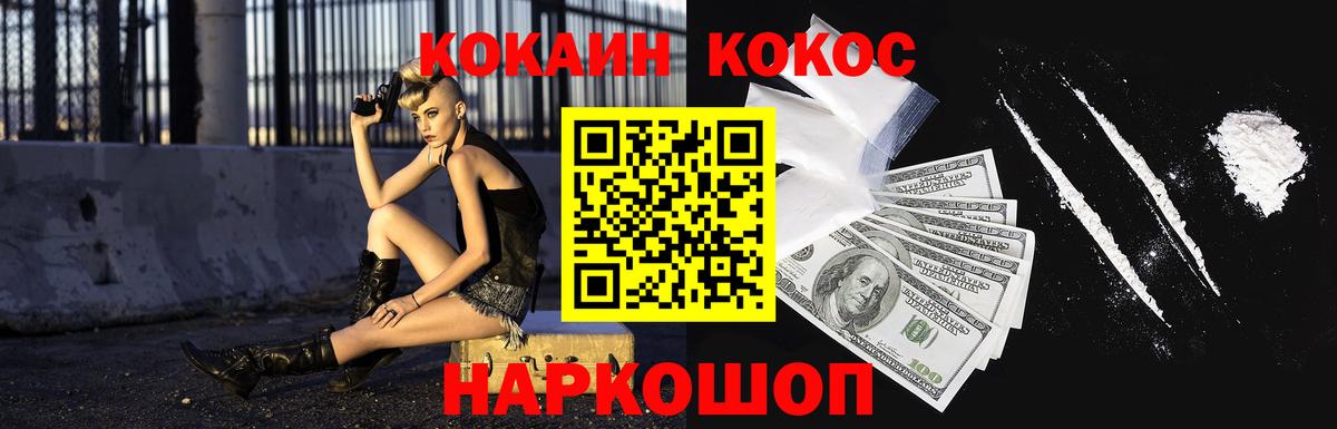 Cocaine FishScale Дедовск