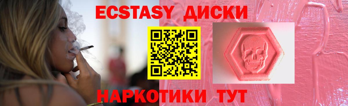 Ecstasy  Вход с VPN  Дедовск  Ecstasy таблы 