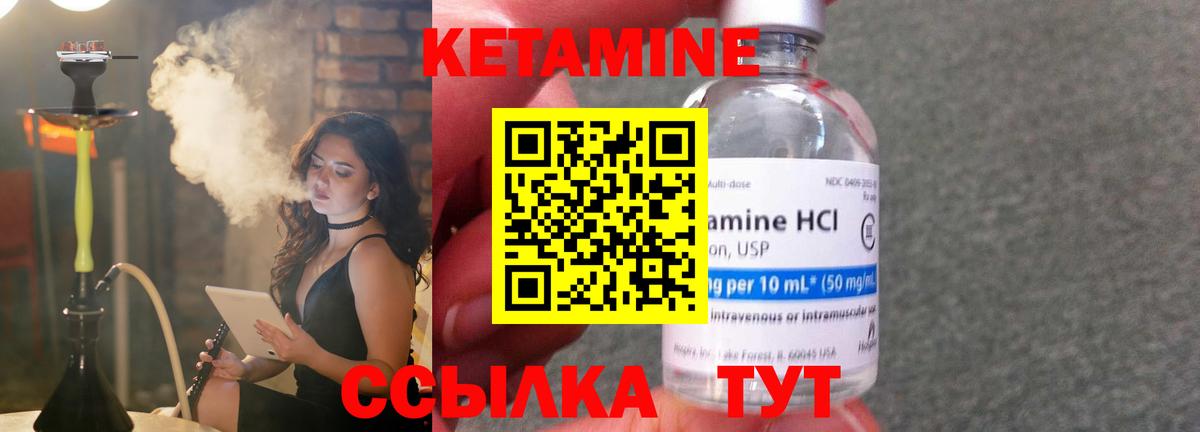 КЕТАМИН VHQ  Вход с VPN  Дедовск  Кетамин VHQ 