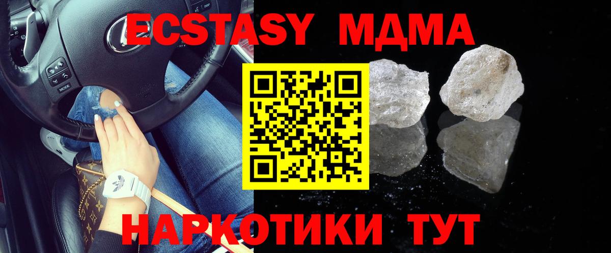Дедовск  MDMA кристаллы  МДМА  МДМА Molly  Вход с VPN 