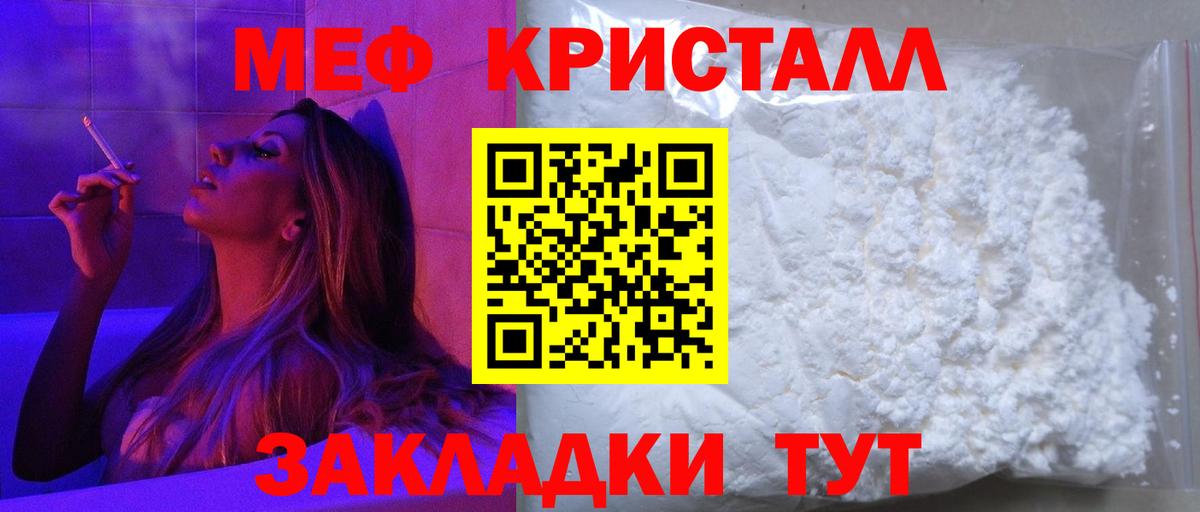 МЯУ-МЯУ VHQ  Вход с VPN  Дедовск  МЕФ  МЕФ VHQ 