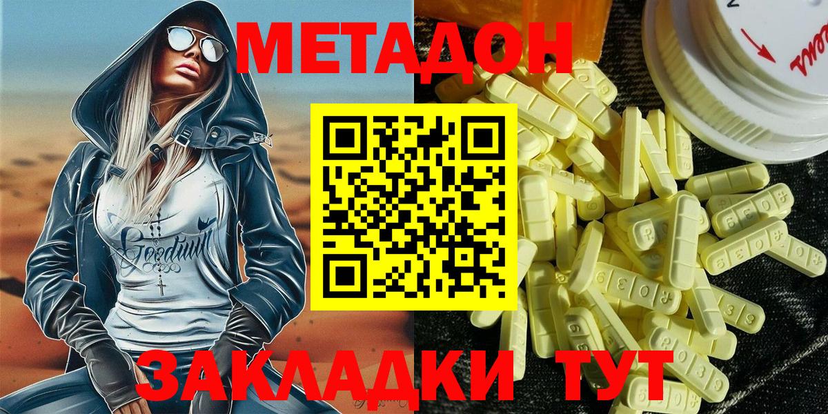 МЕТАДОН VHQ Дедовск