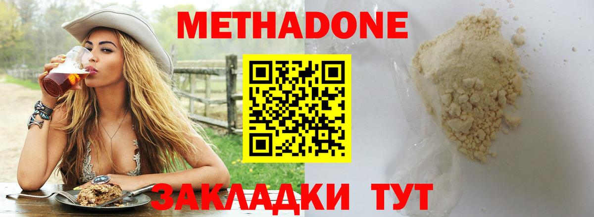 Дедовск  МЕТАДОН белоснежный  Вход с VPN  МЕТАДОН VHQ 