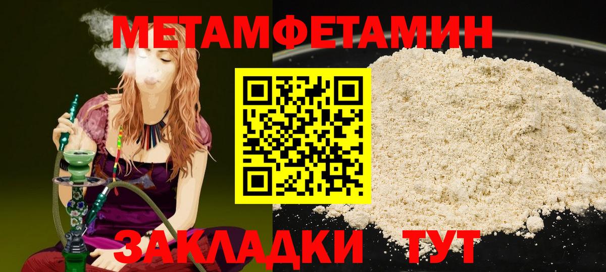 Первитин кристалл Дедовск