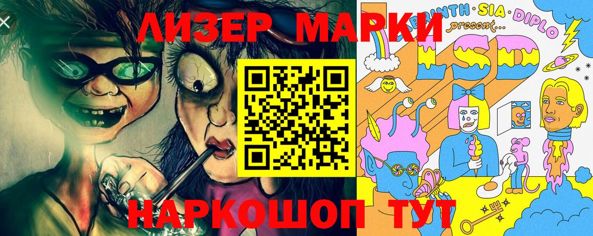 Дедовск  Наркотические марки 1,5мг  Марки N-bome  Вход с VPN 