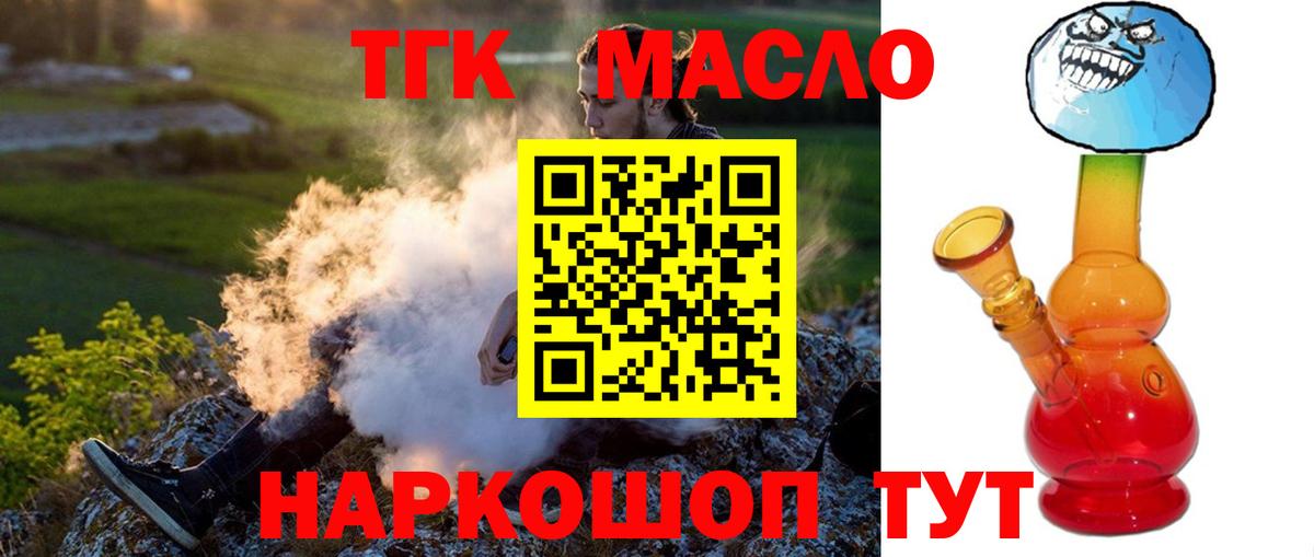 Дистиллят ТГК жижа  Дистиллят ТГК вейп  Вход с VPN  закладка  Дедовск 
