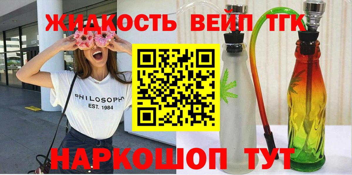Дистиллят ТГК вейп Дедовск